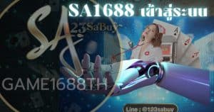 sa1688 เข้าสู่ระบบ-sagame1688th