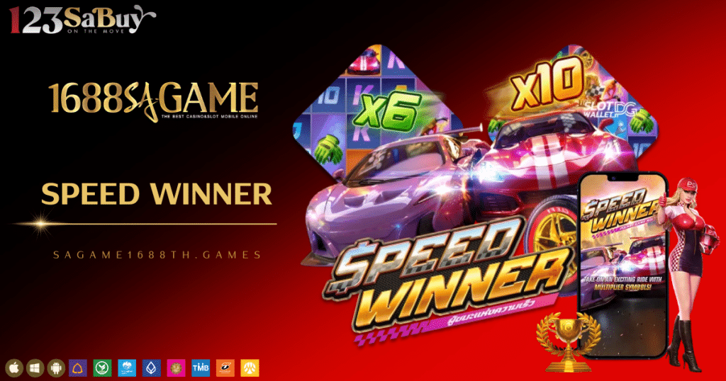 Speed winner-sagame1688th