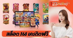 สล็อต 168 เครดิตฟรี-sagame1688th