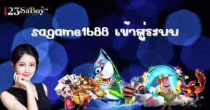 sagame1688 เข้าสู่ระบบ-sagame1688th