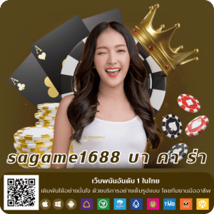 sagame1688 บา คา ร่า - sagame1688th.games