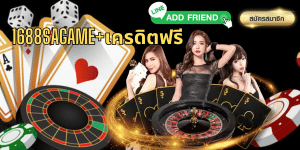 1688sagame+เครดิตฟรี - sagame1688th.games