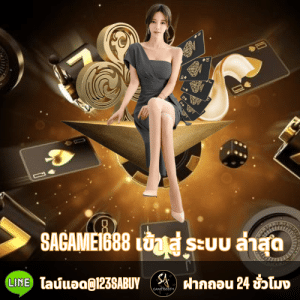 sagame1688 เข้า สู่ ระบบ ล่าสุด - sagame1688th.games