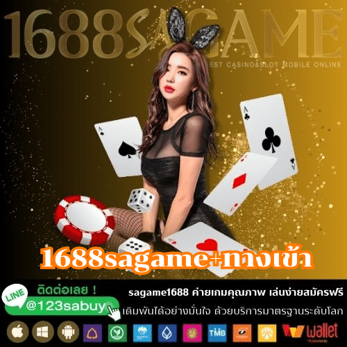 1688sagame+ทางเข้า - sagame1688th.games