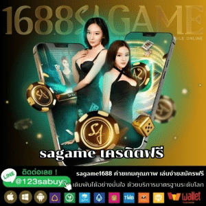 sagame เครดิตฟรี - sagame1688th.games