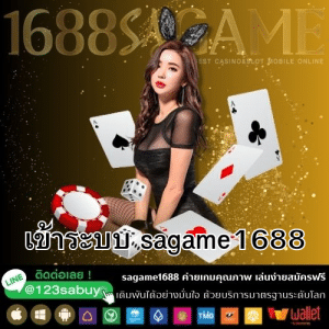 เข้าระบบ sagame1688 - sagame1688th.games