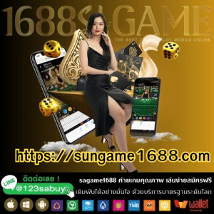 https://sungame1688.com - sagame1688th.games