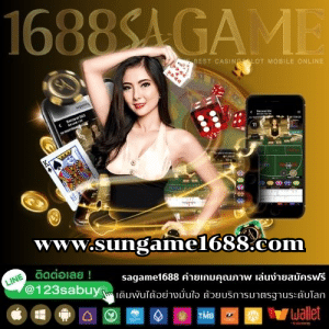 www.sungame1688.com - sagame1688th.games