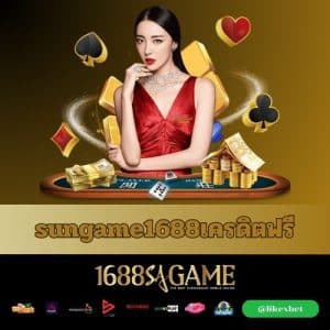 sungame1688เครดิตฟรี - sagame1688th.games